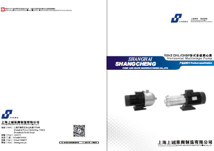 CHDF多級(jí)離心泵產(chǎn)品手冊(cè)下載